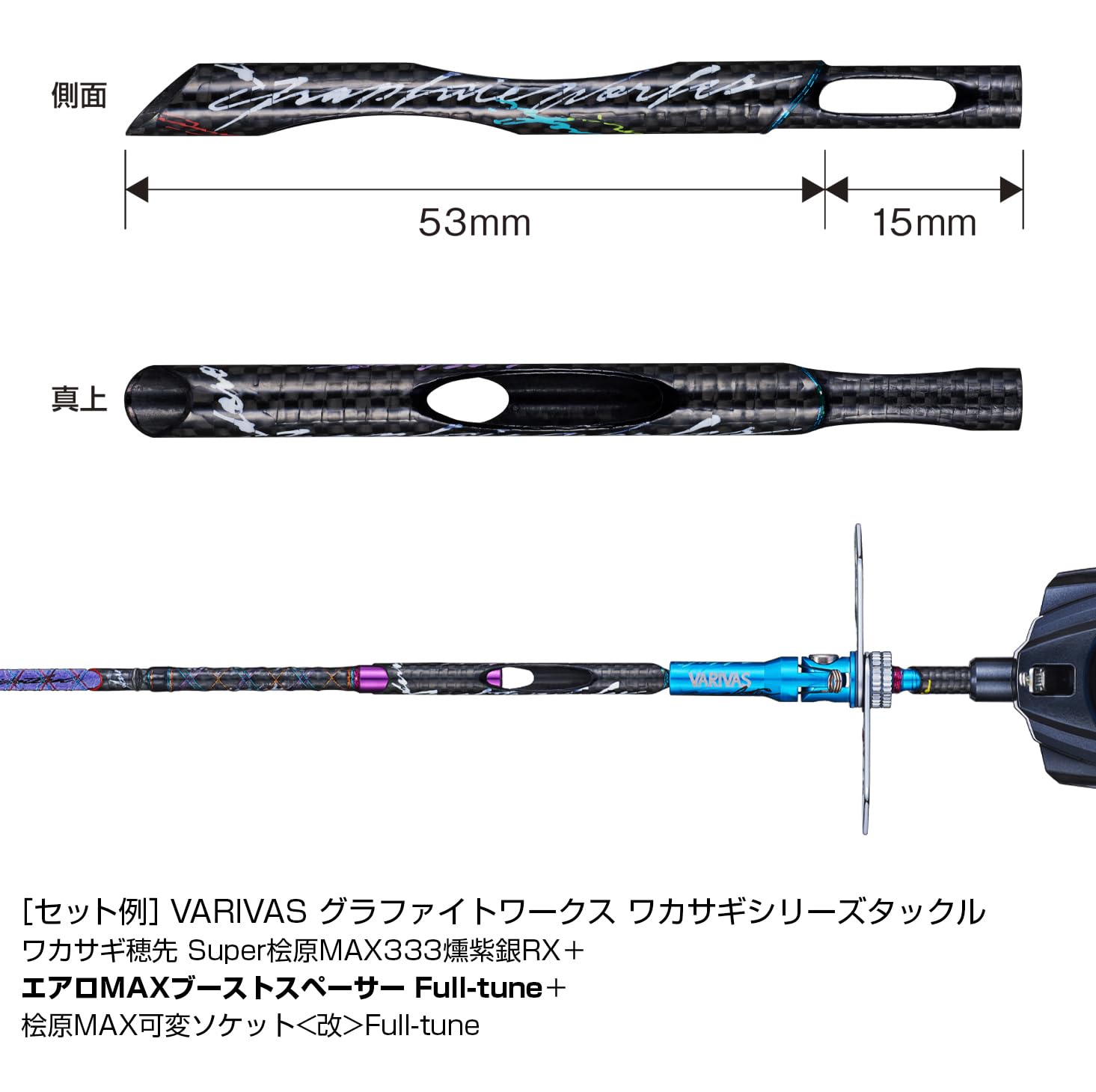 Amazon | バリバス(VARIVAS) グラファイトワークス エアロMAX ブースト